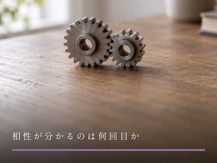 木の台に置かれた、かみ合った二つの小さな金属の歯車（相性が分かるのは何回目か）