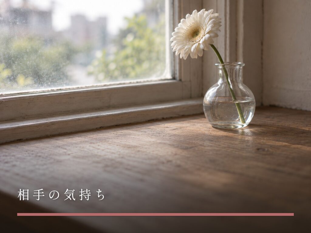 窓辺のガラスの花瓶に挿した、一本の白いガーベラ（相手の気持ち）